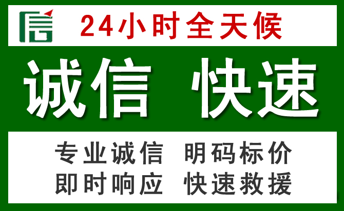 清流汽车救援
